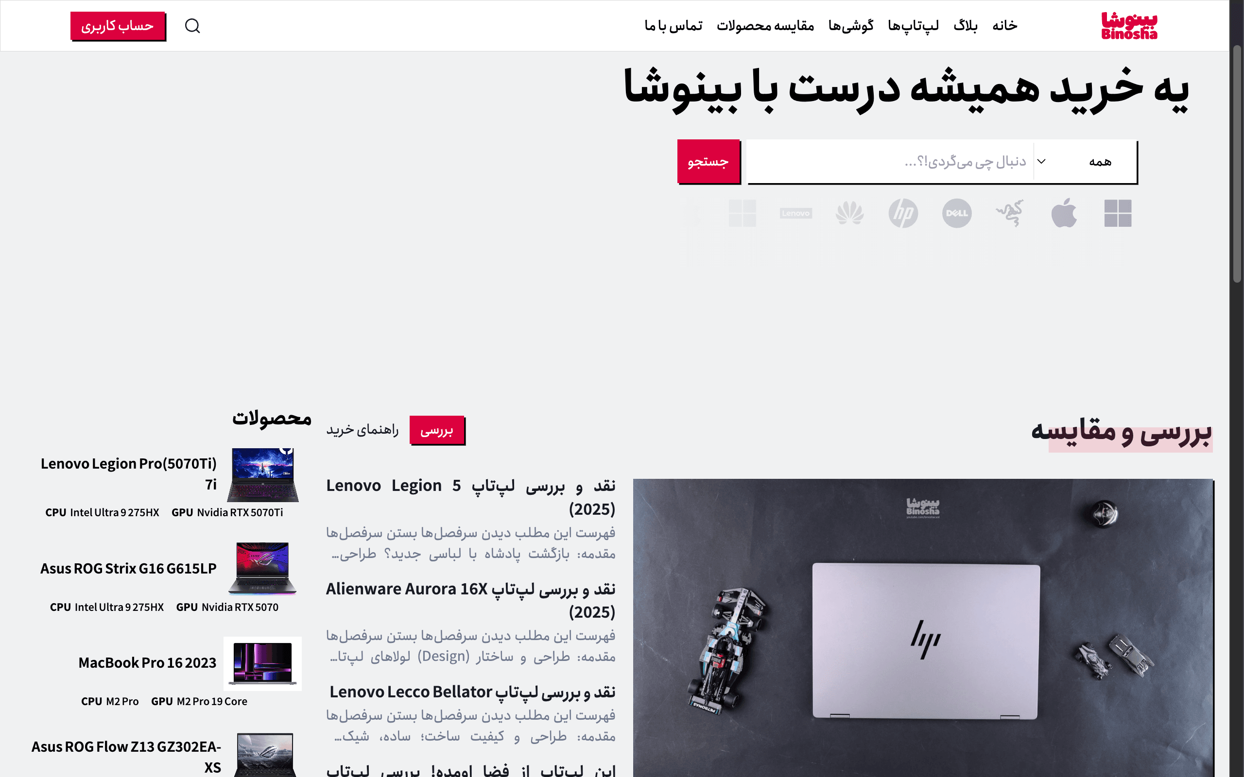 Homepage screenshot of Binosha (binosha.com)