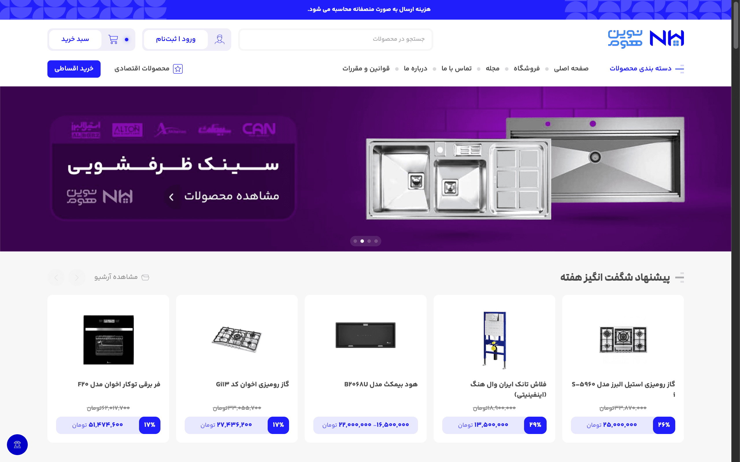 Homepage screenshot of Novin Home (novinhome.com)