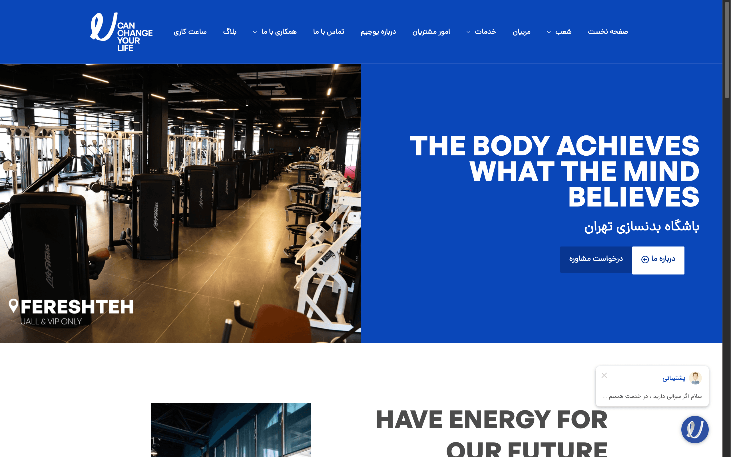 Homepage screenshot of UGym (ugym.ir)