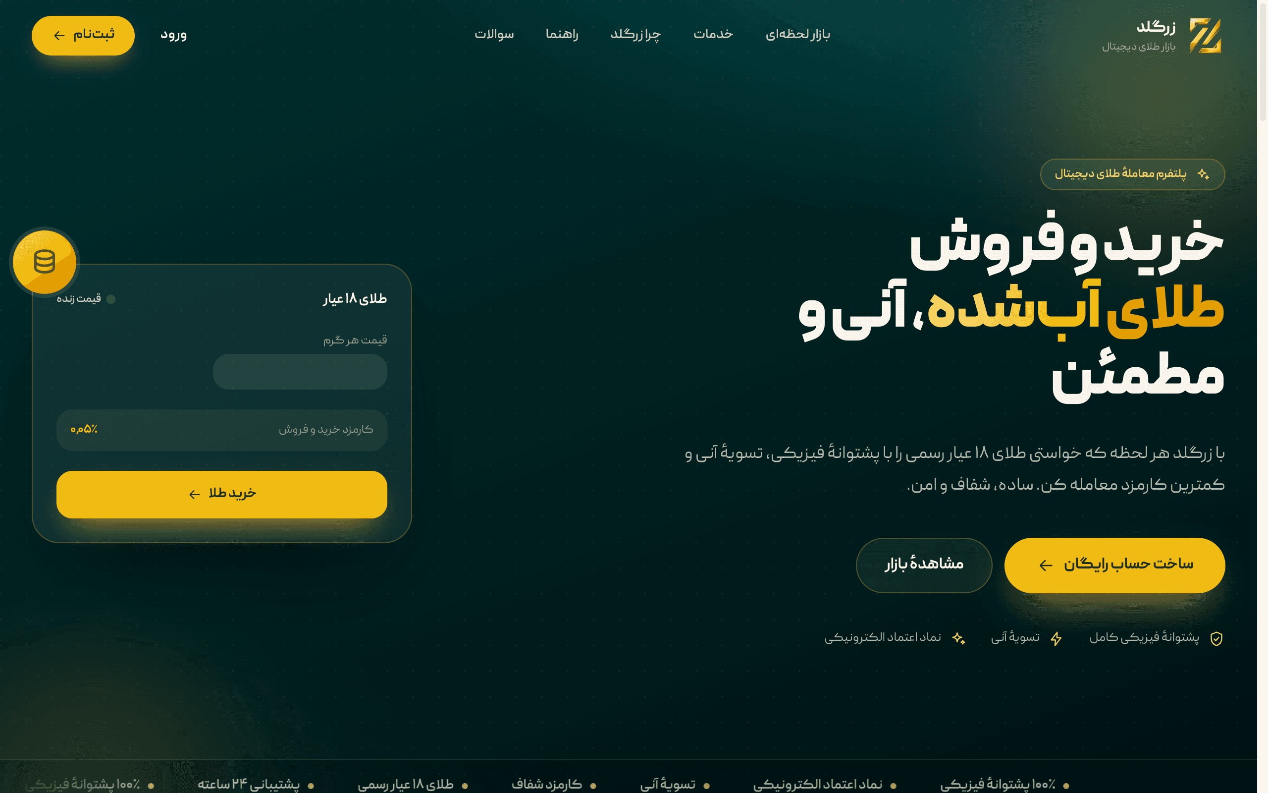 Homepage screenshot of Zargold (zargold.plus)